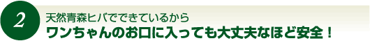 青森ヒバ100％消臭芳香ミスト